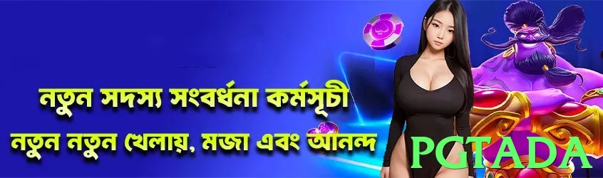 pgtada game mais image - game